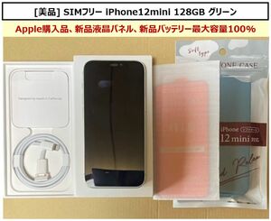 【美品】iPhone12mini 128GB グリーン フルセット液晶パネル＆バッテリー新品
