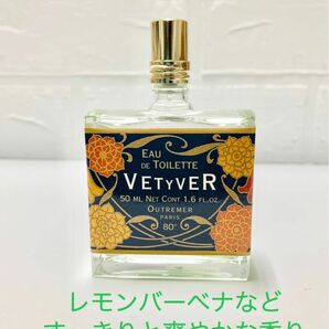 〈used〉アロマリンクラシックオードトワレ 8割/50ml VETYVER レモンバーベナなど、すっきりと爽やかな香り