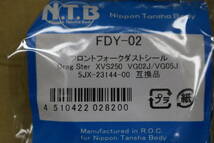 送料185円 FOY-04/FDY-02　SR400 RH01J/RH03J/RH16J ドラッグスター250 VG02J/VG05J DS250 フォークシール　ダストシール　オイルシール_画像2