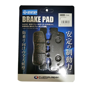 送料185円　PF281　ブレーキパッド　台湾　シグナスX　BWS125X（2POT）　BW'S125X　GTR125　17C-W0045-00、1CJ-F5811-00、4C6-W0045-00　