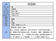 【模写】吉】10334 斎藤実 書 海軍大将 朝鮮総督 韓国 二・二六事件 軍人 政治家 斎藤皋水 掛軸 掛け軸 骨董品_画像9