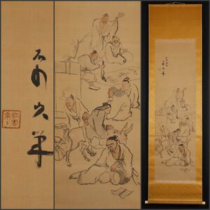 【模写】吉】10422 中村不折 人物図 洋画家 書家 中国画 茶掛け 茶道具 掛軸 掛け軸 骨董品