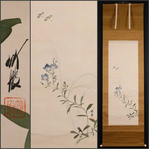 [ copy ].]10425 tail bamboo bamboo ... map small .. sound .. ukiyoe . tail bamboo three siblings Niigata prefecture. person tea .. tea utensils hanging scroll .. axis antique goods 