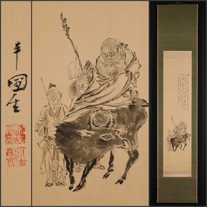 【模写】吉】10441 安田半圃 人物画賛 姫島竹外・水田竹圃師事 南画家 新潟県の人 書 中国画 掛軸 掛け軸 骨董品