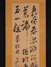 【模写】吉】10365 頼山陽 書 儒者 書家 大阪の人 中国画 掛軸 掛け軸 骨董品_画像4