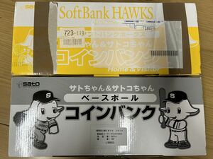 【M-108】 未使用品 佐藤製薬 sato サトちゃん＆サトコちゃん コインバンク 全20個 読売ジャイアンツ ソフトバンクホークス 広島カープ