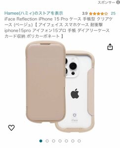 iface 15pro 手帳型