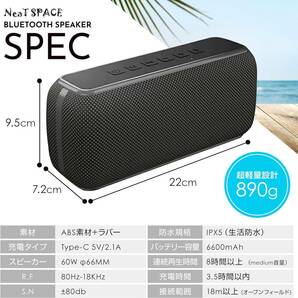 NeaT SPACE 60W高出力 ワイヤレス ポータブル Bluetooth スピーカー アウトドア IPX5 防水の画像7