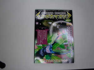 [ secondhand book ] Tokai media hoe .. magazine No17[ postage included ]