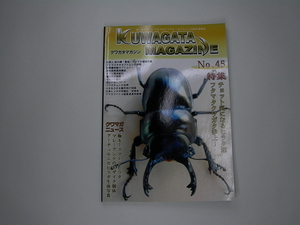 [ secondhand book ] Tokai media hoe .. magazine No45[ postage included ]