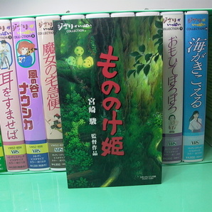 【VHS】ジブリがいっぱいCOLLECTION【送料込みスタート】の画像7