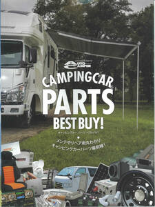  auto camper 2016 year 11 month number separate volume appendix camper parts the best bai