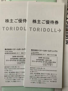 送料込み★トリドール 丸亀製麺 株主優待券 7000円 2025年1月末まで