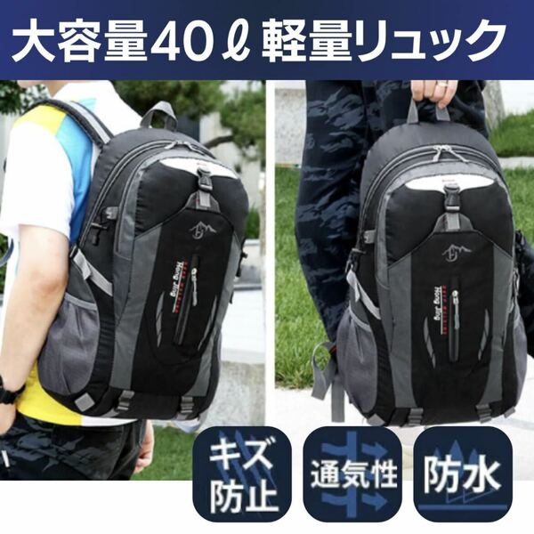 【大容量】リュック登山 ブラック バックパック容量リュックサックメンズ新品