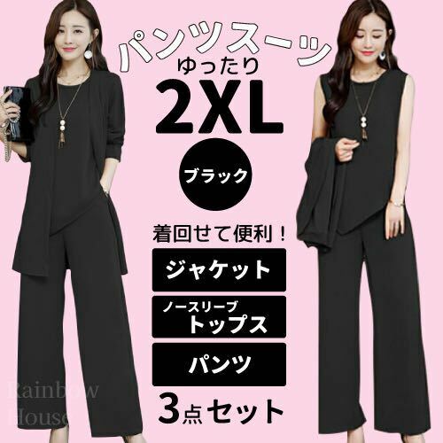 【春夏に最適】セットアップ レディース 3点セット 2XL スリーピース トップス ワイドパンツ