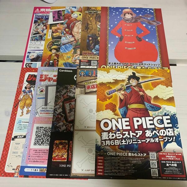 ONE PIECE 麦わらストア 麦スト フライヤー 10枚 チラシ