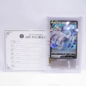 088s【ARS10+】ポケモンカード ルギアV 322/S-P プロモ ミステリーボックス 鑑定品