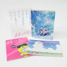 017s DVD 真夏の少年 〜19452020 DVD-BOX ※中古_画像3