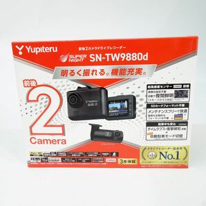 119 【未開封】Yupiteru ユピテル 前後2カメラドライブレコーダー SUPER NIGHT SN-TW9880dの画像1