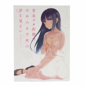 020s Blu-ray+2CD 青春ブタ野郎はゆめみる少女の夢を見ない 完全生産限定版 ※中古