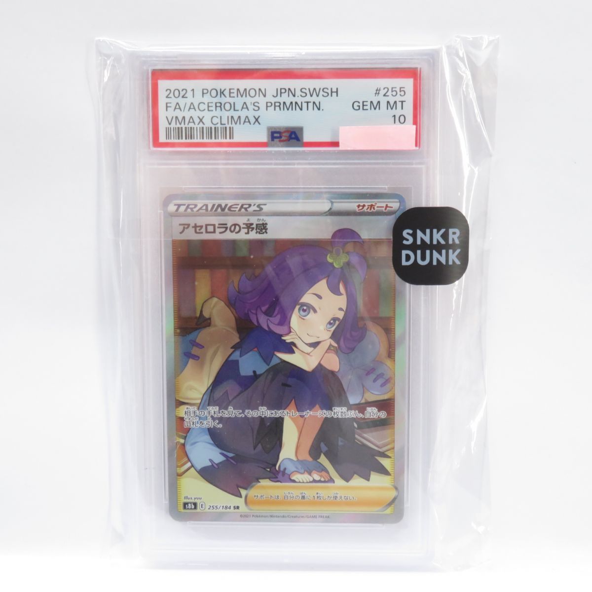 2024年最新】Yahoo!オークション -アセロラ psa10の中古品・新品・未