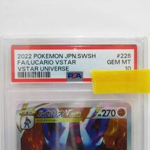 088s【PSA10】ポケモンカード ルカリオVSTAR s12a 226/172 SAR 鑑定品_画像3