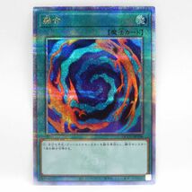 077s 遊戯王 融合 QCCU-JP196 QCSE クォーターセンチュリーシークレットレア　※中古_画像1