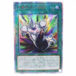 077s 遊戯王 ネオス・フュージョン SAST-JP060 20thシークレットレア　※中古