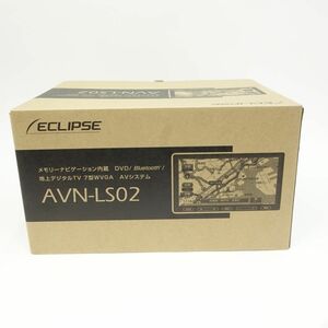 119【未使用】ECLIPSE イクリプス メモリーナビゲーション内蔵 7型WVGA AVシステム AVN-LS02 カーナビ