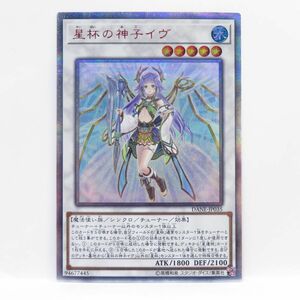 077 遊戯王 星杯の神子イヴ DANE-JP035 20thシークレットレア ※中古