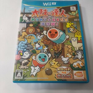 【Wii U】 太鼓の達人 あつめて★ともだち大作戦！　太鼓の達人wiiU　WiiUソフト　あつめてともだち大作戦