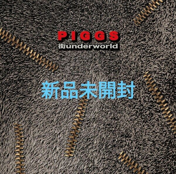 PIGGS/街underworld [CD] 新品未開封