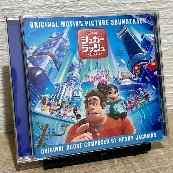 シュガーラッシュ オンライン サントラ CD