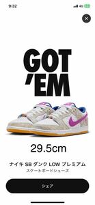 Rayssa Leal Nike SB Dunk Low PRM Pure Platinum and Vivid Purple 29.5cm