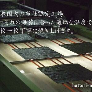 はっとり海苔 【特別ご奉仕品】愛知県産 焼のり 100枚 上海苔♪訳あり 海苔卸専門 味艶厳選【送料無料（一部除）】の画像3