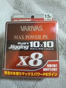 未使用品 VARIVAS アバニ マックスパワーPE x8 1.5号 200m 