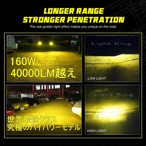 最新モデル 世界最強クラス 40000LM 160W 2灯分 ヘッドライト H4 Hi Lo イエロー 黄色 完璧ビーム 1年保証 カスタムLEDチップ 長寿命 防水