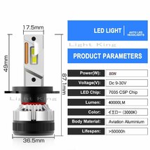 160W 世界最強クラス 40000LM越え 2灯分 ヘッドライト H4 Hi Lo 黄色 イエロー アクティ バン HH5 HH6_画像10