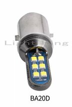 BA20D Hi Lo ブルー 青色 ポン付 バイク 12LEDチップ ヘッドライト 明るさ300%UP 両面発光 フーマ_画像4