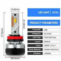 世界最強クラス 究極ハイパワー 160W 40000LM越え LED ヘッドライト フォグランプ H8/H11/H16 黄色 2個分 ランサーエボリューション_画像5