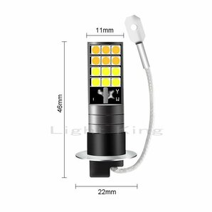 明るい 2000LM 最新 H3 LED フォグランプ 12V-24V ショート 2色切替 ホワイト イエロー 白色 黄色の画像3