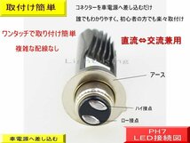 LED ヘッドライト バイク用 Hi Lo ファンレス ワンタッチ ポン付 PH7 P15D AC&DC兼用 ズーマー トゥデイ ベンリィ マグナ50 ジャズ リード_画像3