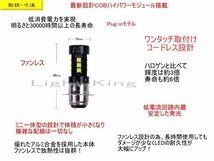 PH7 P15D Hi Lo グリーン 緑色 ポン付 バイク用 15LEDチップ ヘッドライト ファンレス AC&DC ジャイロ キャノピー DIO ディオ スーパーカブ_画像2