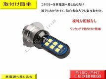 PH7 P15D アンバー色 ポン付 バイク 両面発光 12LED ヘッドライト 明るさ300%UP 交流&直流 BW'S JOG ジョグ アプリオ ポシェ タウンメイト_画像4