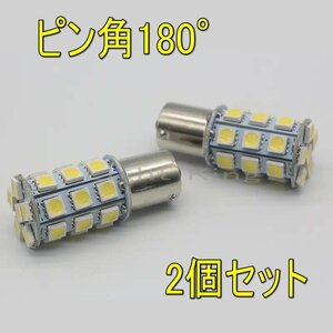 2個セット12V用 LED シングル球 ホワイト ウインカー Ba15s 27発 全国送料無料