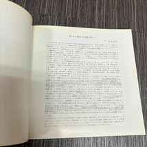 ●図録●小磯良平 大賞展 1992年 読売新聞社/小磯良平大賞展運営委員会/神戸市/絵画/画集/美術/芸術/美術史/アート/作品集/油彩 ★443-2_画像8