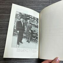 ●入手困難!超レア●泰山木 堀内明 昭和57年 非売品/小説/管藤高徳/論文/随筆/文学/弔辞/ペルーの銀山/地上の子/うからやから/作品★718-3_画像9