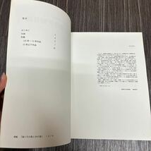 入手困難!稀少●大内田茂士 遺作 愛贈 目録/福岡県立美術館/1995年/1251点 収録/図録/カタログ/絵画/画家/作品集/アート/芸術/美術★737-3_画像9