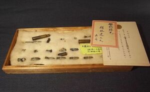 6 日露戦争 日本軍人の体内より取り出した変形弾丸 陸軍一等軍医