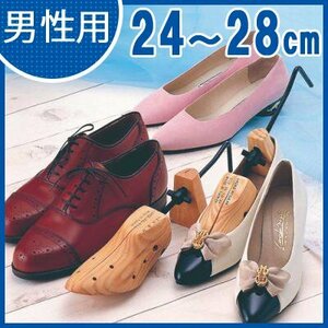 送480円 男性用シューズストレッチャー/片方1個/靴の型崩れ防止/靴伸し△